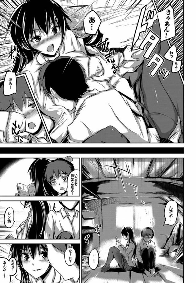 【エロ漫画】雨宿りで入った秘密基地で裸を見せ合ってハメあっちゃうw【無料 エロ同人誌】