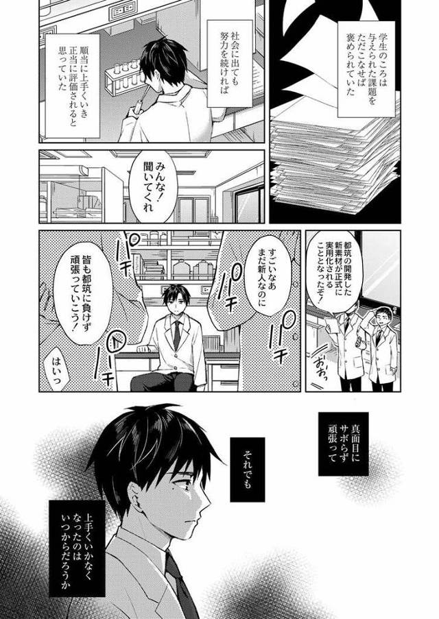 【エロ漫画・エロ同人誌】優しい嘘