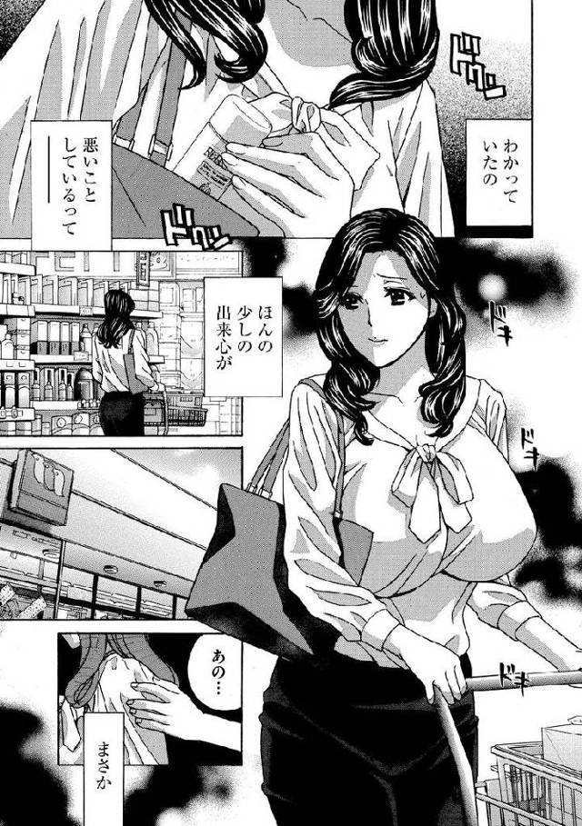 【エロ漫画・エロ同人誌】人妻肉人形さつき