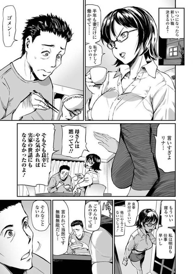 【エロ漫画・エロ同人誌】義母と娘のコンチェルト1