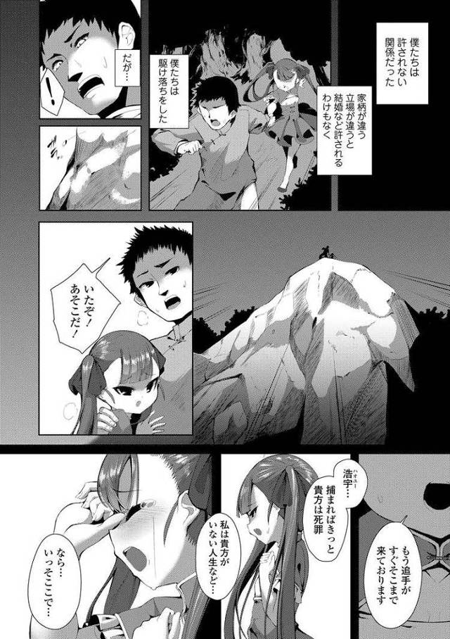 【エロ漫画・エロ同人誌】二人を隔てるもの