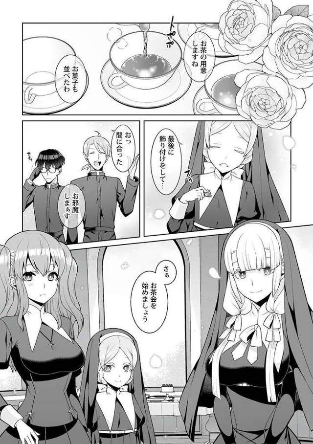 【オリジナル】月庭の聖女5【商業誌・オリジナルエロ画像】