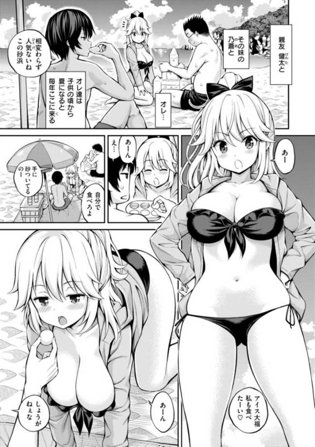 【オリジナル】ないしょ【商業誌・オリジナルエロ画像】