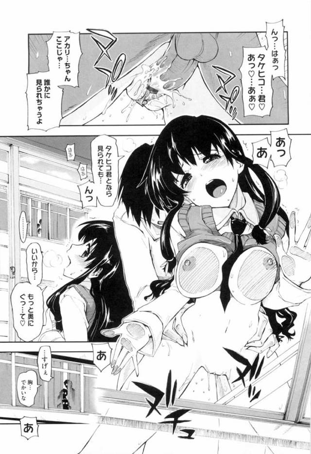 【エロ漫画】委員会の男子が窓から見えるカップルのHを見て興奮し、委員長がバスケ部淫乱マネージャーなのを知っていてセックス…