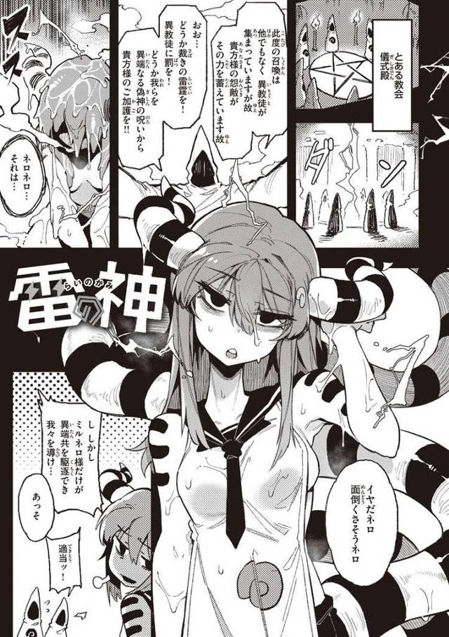 【同人誌】雷の神【オリジナル】
