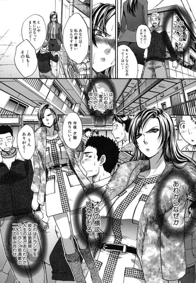 【エロ漫画】目つきが鋭い巨乳美人。彼女は塾の講師をしている。そして彼女に恋をしたFラン大学生は彼女に目を付けられ、気が付…