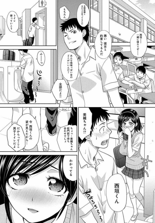 【エロ漫画】付き合い初めて三か月。ついに愛する巨乳彼女との初めてのセックス!!はじめはコンドームをつけてセックスをしてい…