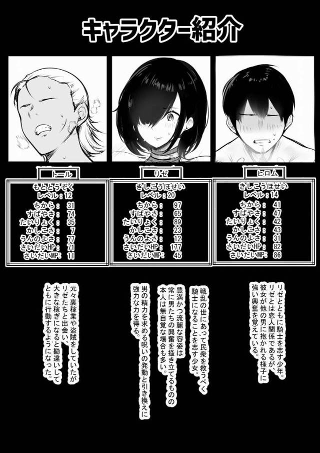 【エロ同人】アソコの疼きが…止まらない…っ「男の精力を求める呪い/騎士に憧れる爆乳娘」