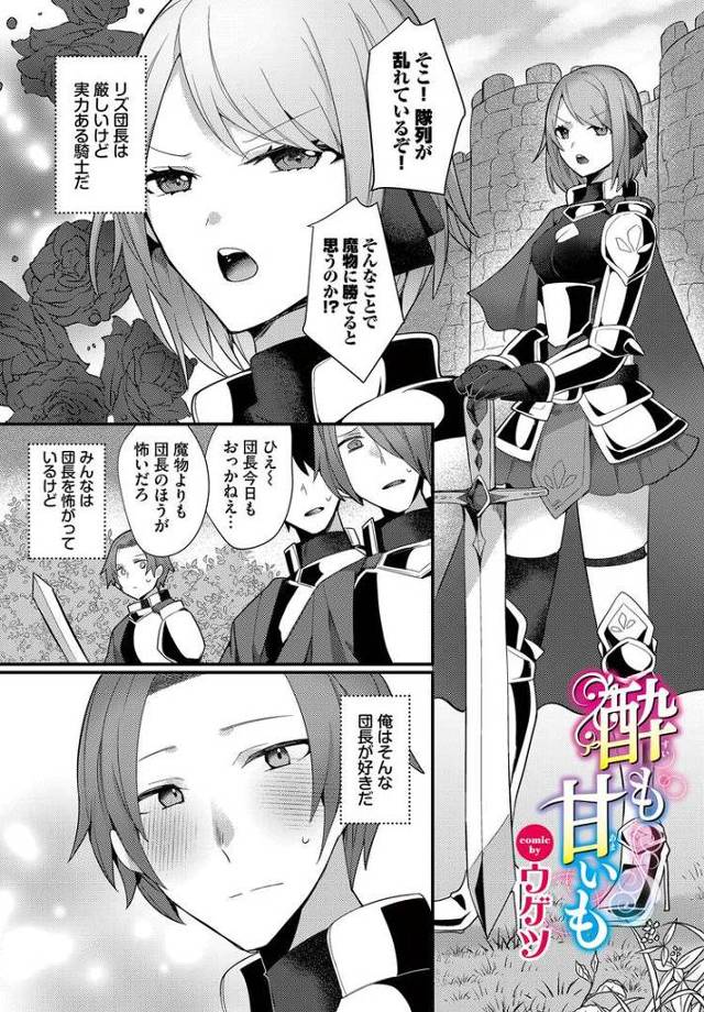 【エロ漫画】酸いも甘いも【オリジナル】