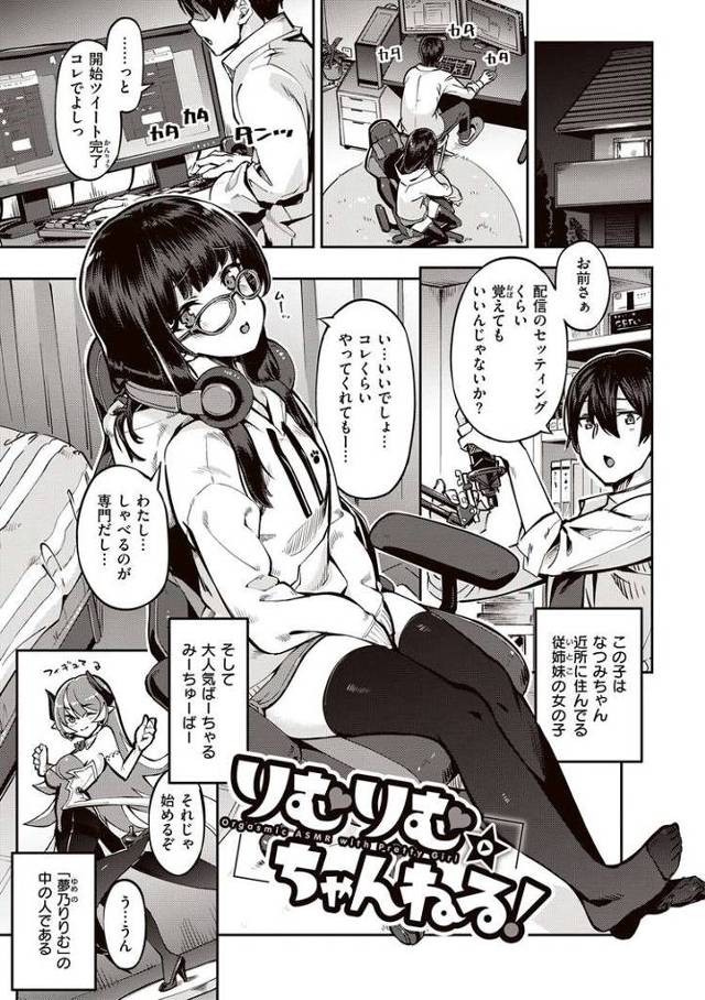 【オリジナル】りむりむちゃんねる【商業誌・オリジナルエロ画像】