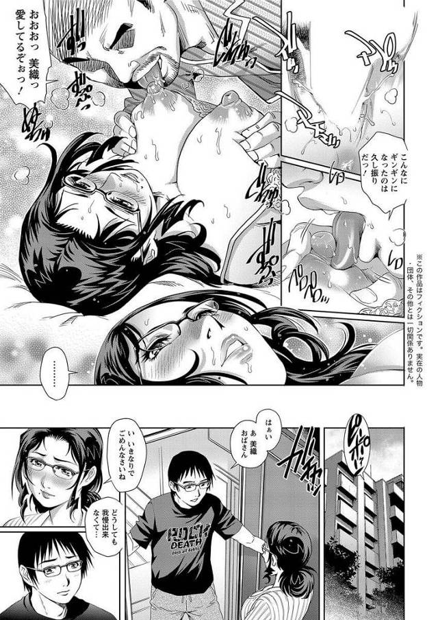 【エロ漫画】巨乳眼鏡痴女はある日の仕事終わりに見知らぬ男のチンポをフェラしてそのまま中出しセックスするｗ【無料 エロ同人…