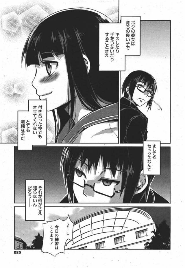 【エロ漫画】セックスの意味を知らない清純な女子マネージャーは毎日部活後に乱交でマンコもアナルも使っちゃうｗw【無料 エロ…