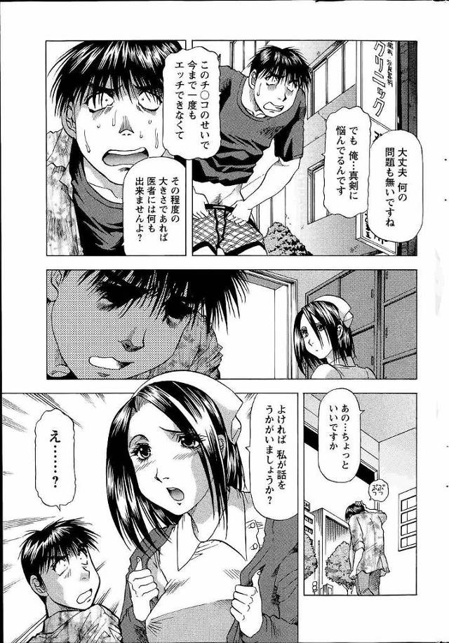 【エロ漫画】短小ちんこで悩んでたら、同じようにキツキツまんこで悩んでた美人ナースとお試しセックスの展開に【武林武士 エロ…