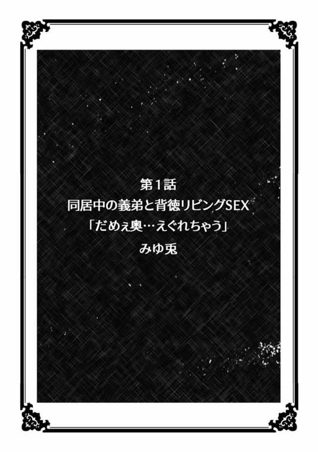 【オリジナル】同居中の義弟と背徳リビングセックス【商業誌・オリジナルエロ画像】