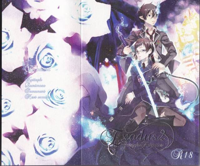 【青の祓魔師 エロ同人】何だかんだで雨に濡れたリンをユキオが「あっためてやるよ」って…【無料 エロ漫画】