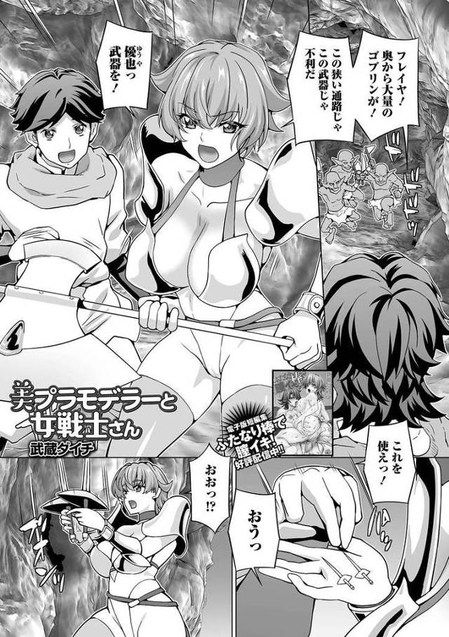 【同人誌】美プラモデラート女戦士さん【オリジナル】