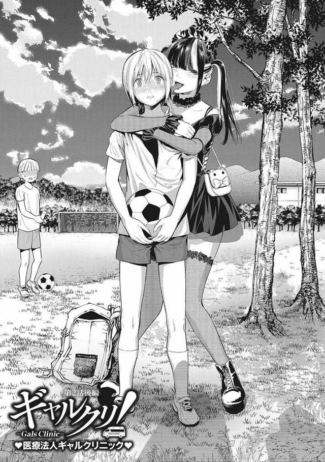 【オリジナル】ギャルクリ4【商業誌・オリジナルエロ画像】