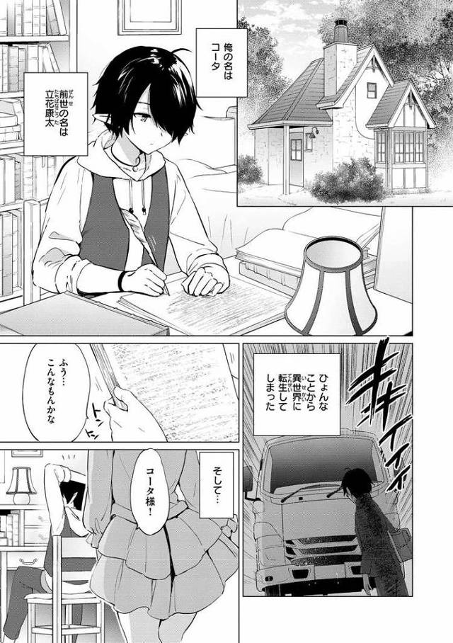 【同人誌】エルフ嫁のいる暮らし【オリジナル】