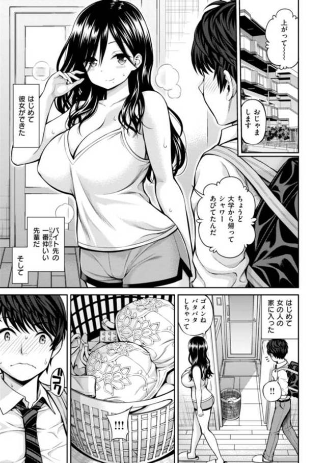 【オリジナル】エッチの練習【商業誌・オリジナルエロ画像】
