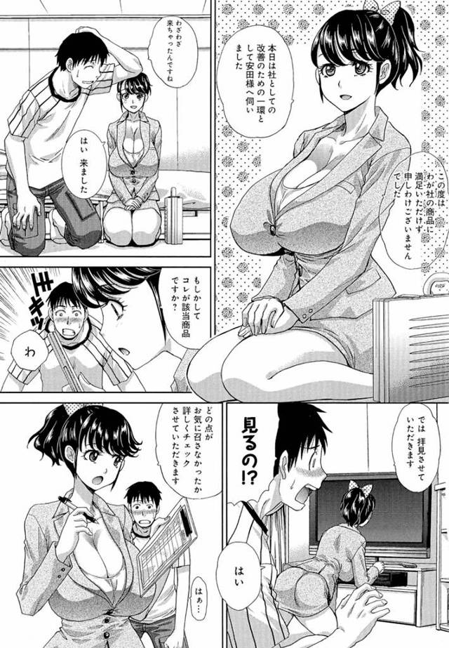 【エロ漫画】「CMM.com」それは業界最大手ともいえるアダルトビデオサイト。そこで勢いで買ったAVが気に入らずクーリン…