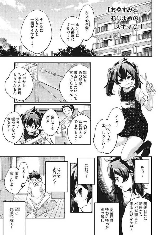 【同人誌】おやすみとおはようの隙間で【オリジナル】
