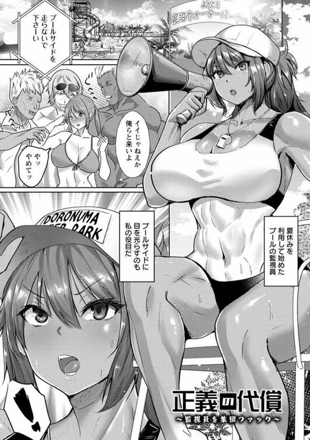 【オリジナル】正義の代償【商業誌・オリジナルエロ画像】