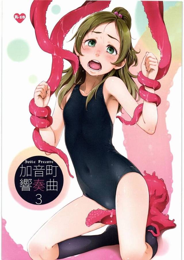 南野奏、触手にケツ穴の奥の奥まで責められて響が見ている前で屈辱のお漏らし絶頂！