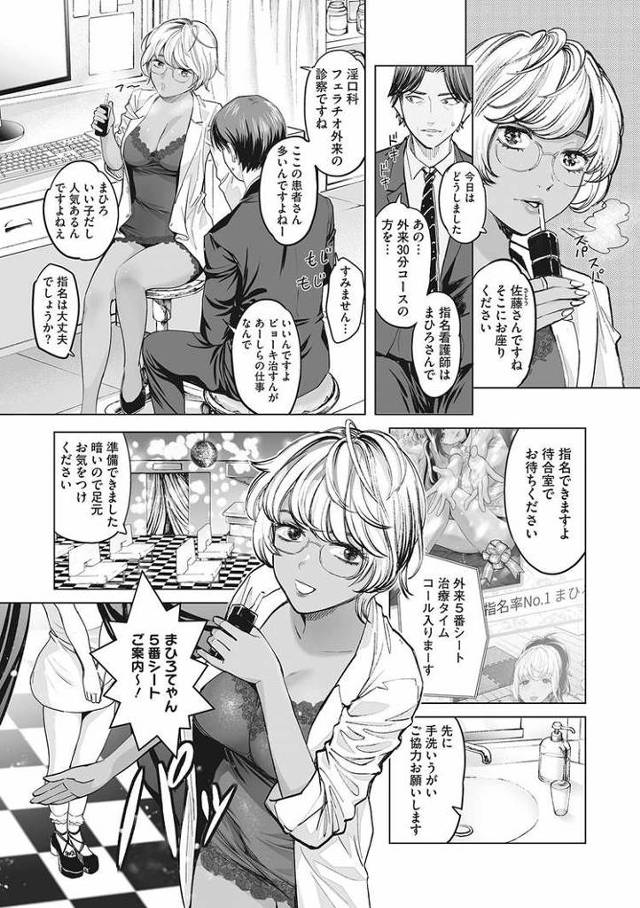 【オリジナル】ギャルクリ2【商業誌・オリジナルエロ画像】