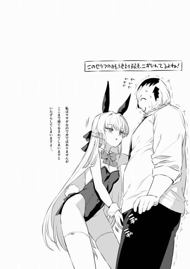 【エロ同人】先生のおちんこテイスティング…先生のメイドの特権です「ブルーアーカイブ/飛鳥馬トキ」