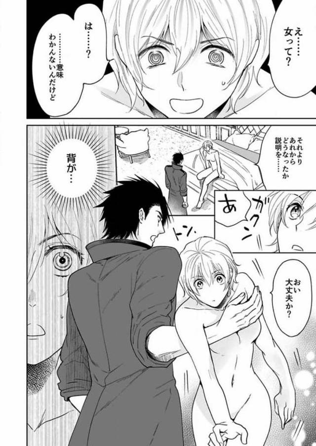 【エロ漫画】勇者様の専属係2【オリジナル】