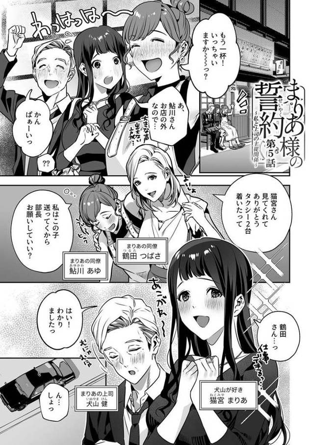 【オリジナル】まりあ様の誓約5【商業誌・オリジナルエロ画像】