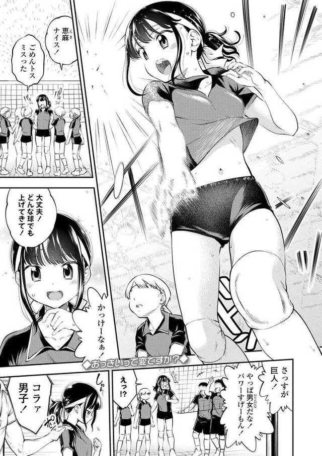 【オリジナル】おっきいって変ですか？【商業誌・オリジナルエロ画像】