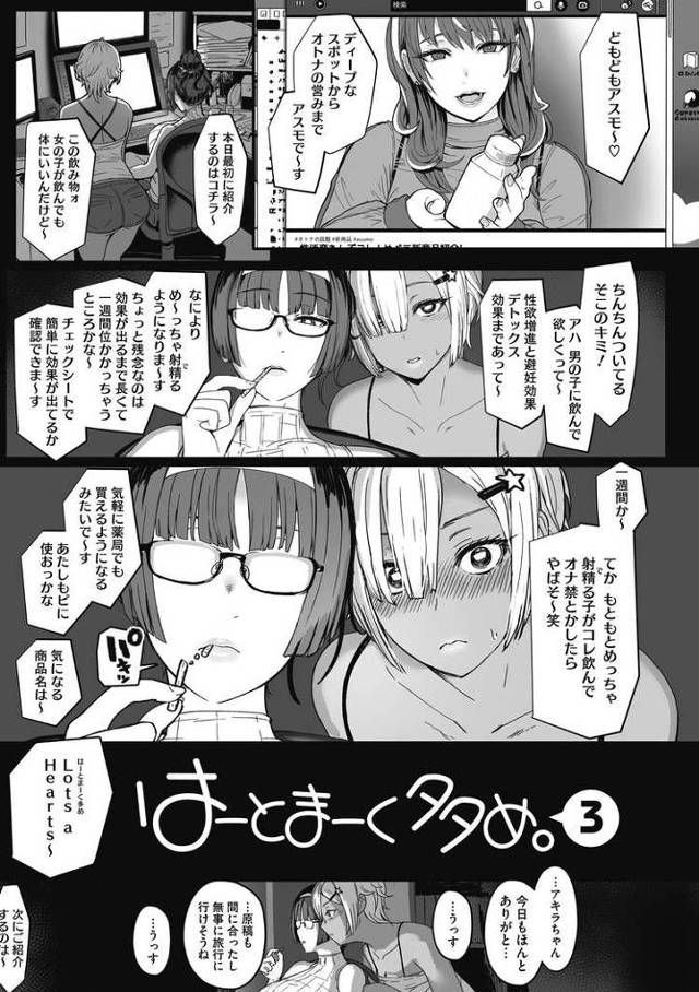 【エロ漫画・エロ同人誌】はーとまーく多め。3