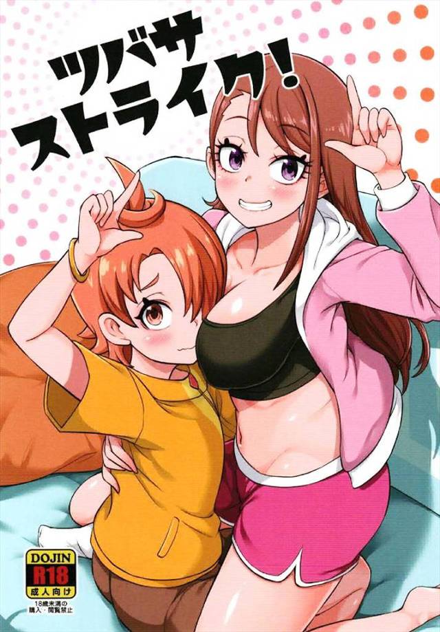 ≪ひろプリ≫ ツバサ「ここですか？」→あげは「もうちょっと下…ここだよ♪」この『Ｈなお姉さんが童貞くんのチンポを膣穴に誘導するやり取り』が大好きです♪