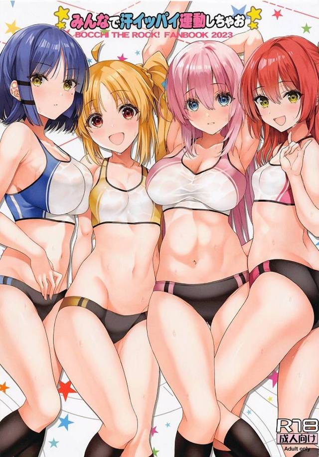 《ぼっち》リョウ、締まりが抜群のお尻の穴でチ●ポを締めあげザーメン搾り取り！【カラーエロ漫画】