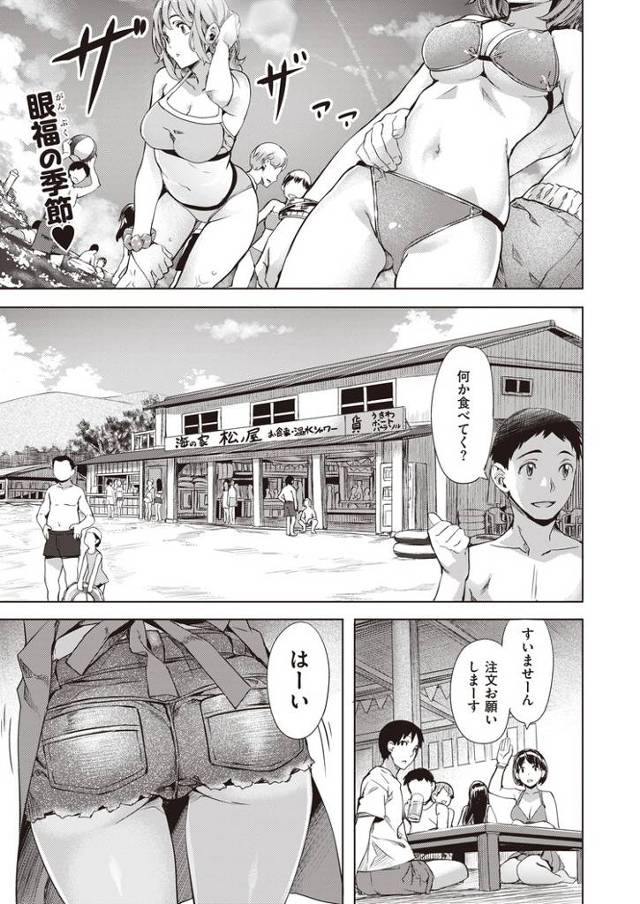 【エロ漫画・エロ同人誌】雨のち