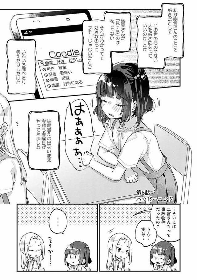 【エロ漫画・エロ同人誌】ハッピーエンド