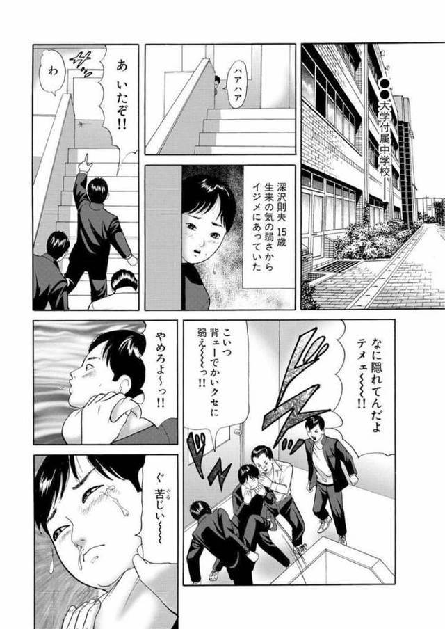 【同人誌】女犯、実録レイプ裁判2【オリジナル】