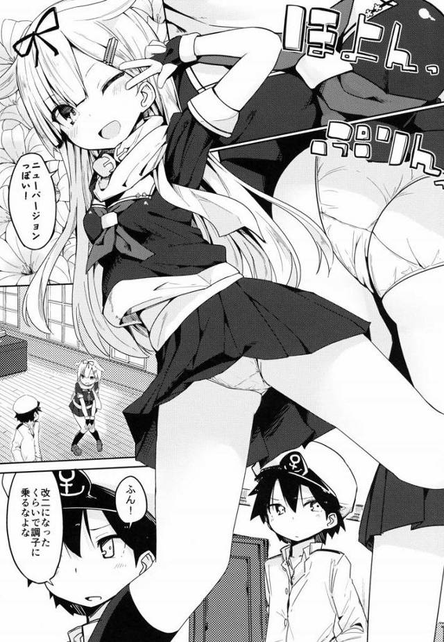 【エロ同人】もうだめイってるっ！イクの止まらないっぽい！「艦これ/夕立」