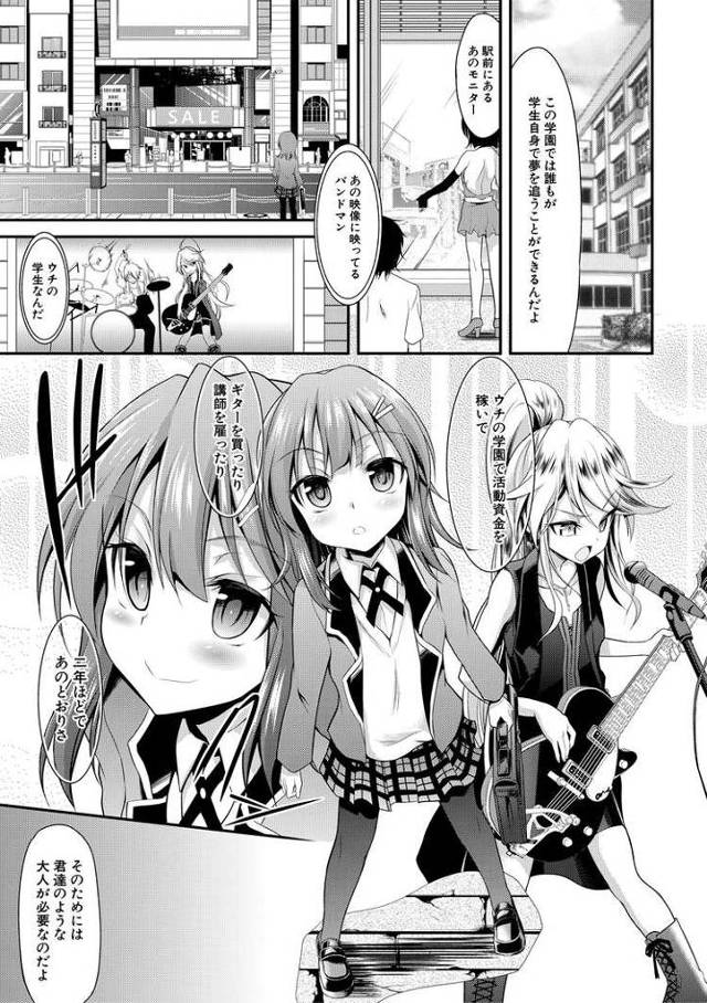 【同人誌】ちびっ娘学園ソープランド【オリジナル】