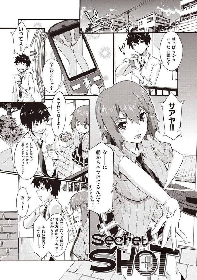 【オリジナル】SecretSHOT【商業誌・オリジナルエロ画像】