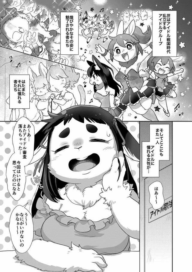 【オリジナル】ヒメカちゃんはアイドル志望！【商業誌・オリジナルエロ画像】