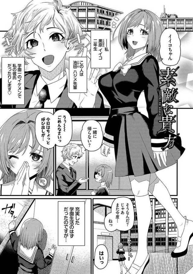 【エロ漫画】素敵な貴方【オリジナル】