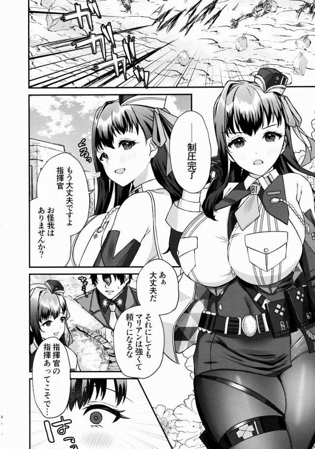 【エロ同人】指揮官のちんぽが長すぎてッ♥届いちゃいけない所までちゅっちゅしてる♥こんなのすぐトんじゃうぅ♥♥「勝利の女神：NIKKE/マリアン&モダニア」