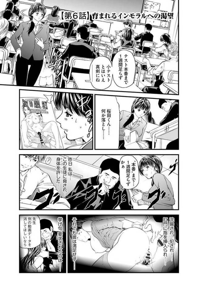 【同人誌】快楽教室6【オリジナル】