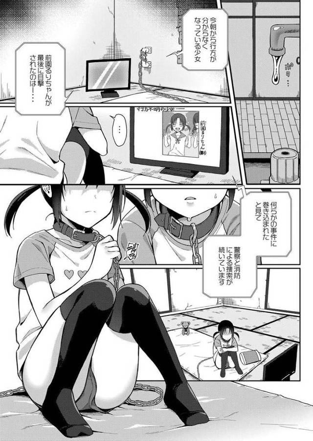 【エロ漫画・エロ同人誌】パブロフの雌犬