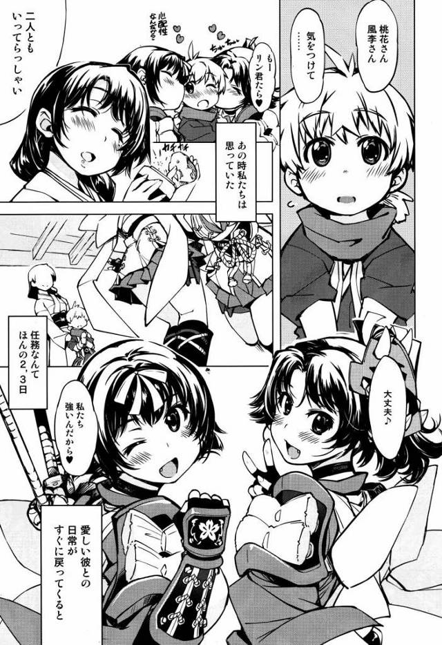 【エロ同人】フーッ…やはり嫌がる女への種付けは最高だな！好きな男が居るなら特にな！「ラグナロクオンライン/桃花&風季」