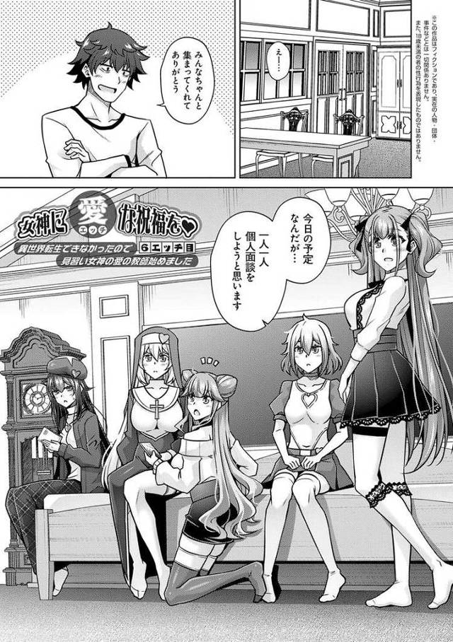 【オリジナル】女神に愛な祝福を6【商業誌・オリジナルエロ画像】