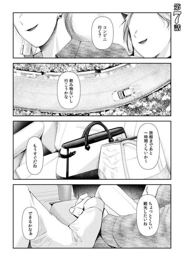【エロ漫画】言えない青春劇7【オリジナル】