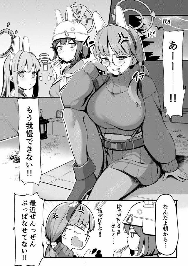 【エロ同人】先生の嗅ぎたいトコロ…どこでも好きに嗅いで♡「ブルーアーカイブ/風倉モエ」